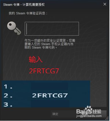 如何获取使用steam令牌备用码登录steam 百度经验