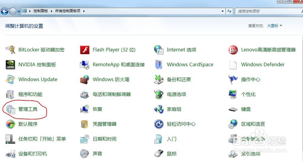 window7:如何彻底停用防火墙