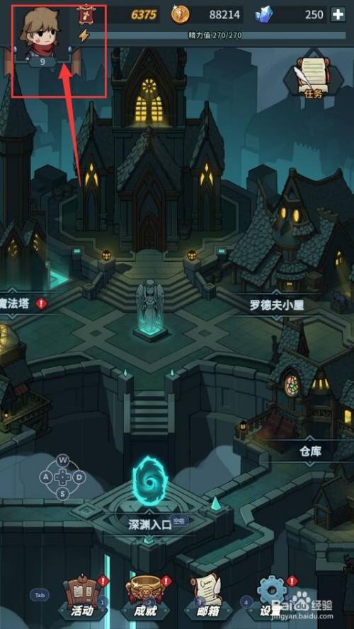 提灯与地下城中如何查看觉醒意志的属性详情