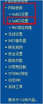 路由器密码的设置