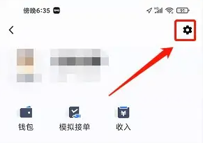 聚的出租app注销账号方法介绍