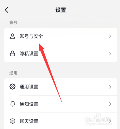抖音火山版如何设置账号密码
