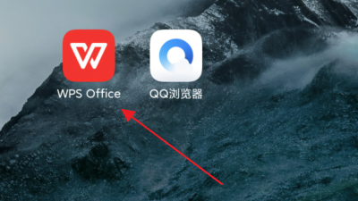手机版WPS的文档怎么以文件形式发送