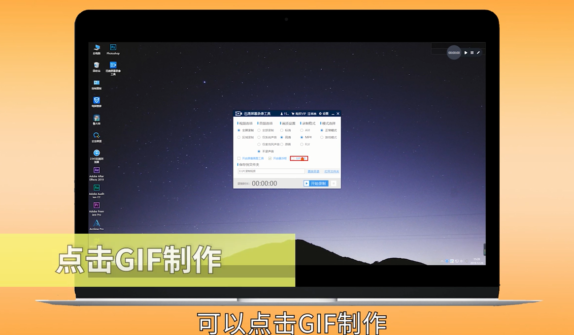 电脑怎么录屏幕视频