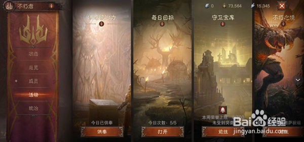 暗黑破坏神不朽阵营加入方法