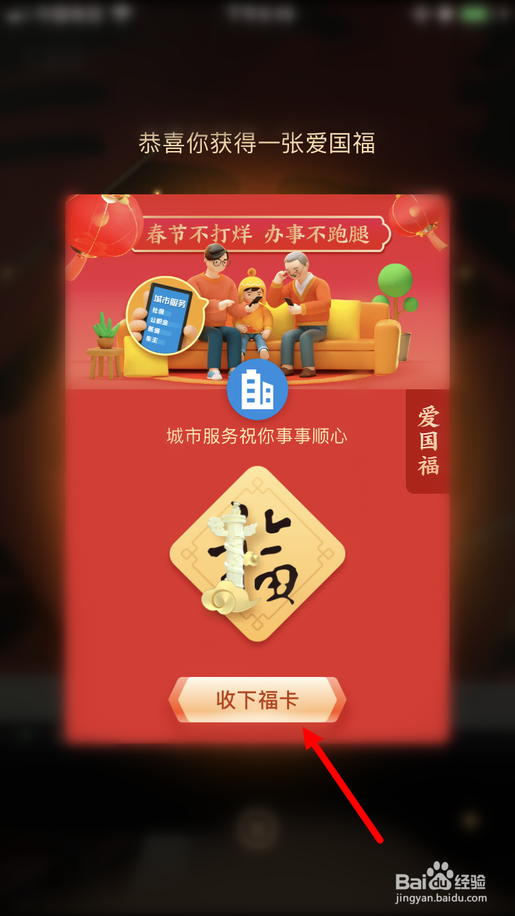 支付宝集五福活动怎么玩