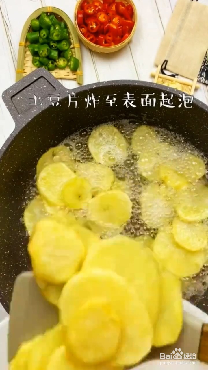 如何制作香辣椒盐土豆片