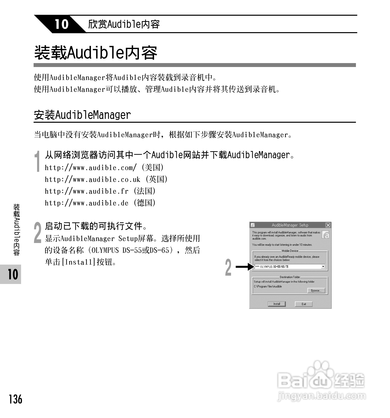 奥林巴斯录音笔DS-65型使用说明书:[14]