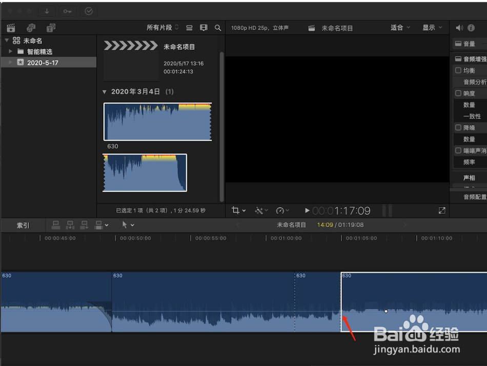 Final cut音频怎样设置关键帧？