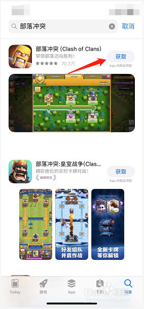 如何用iPhone手机下载部落冲突