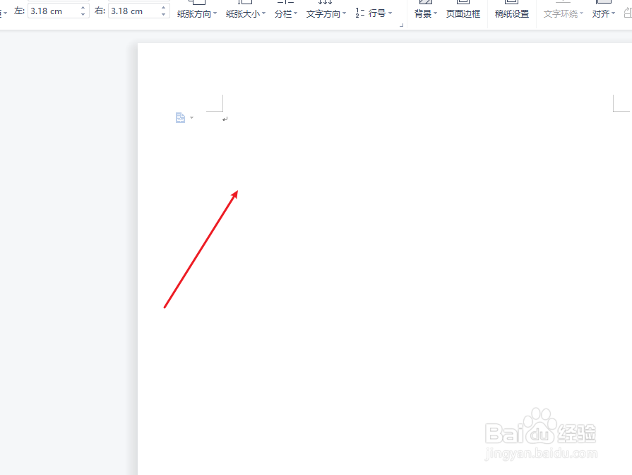 word文档如何设置背景颜色