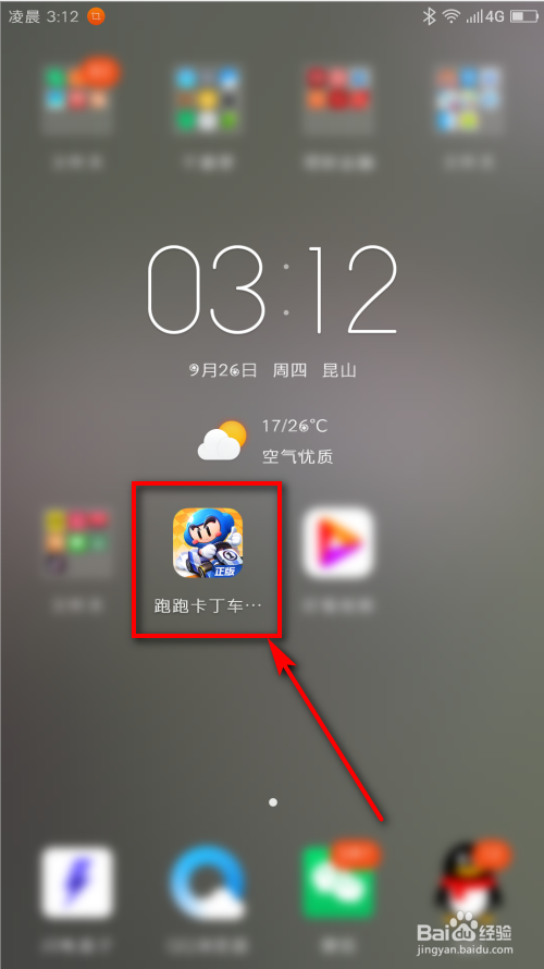 搜狗输入法游戏键盘如何设置成九宫格