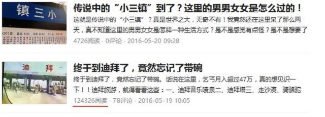 头条号推荐规则,怎样获得较高的阅读量