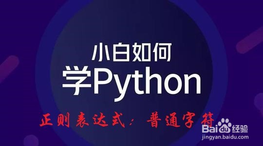 <b>Python：匹配所有数字、字母、下划线与汉字</b>