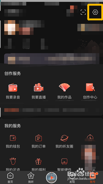 喜马拉雅怎么设置谁可以评论我的声音