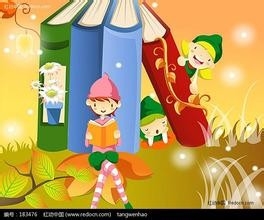 怎样让小孩喜欢上阅读