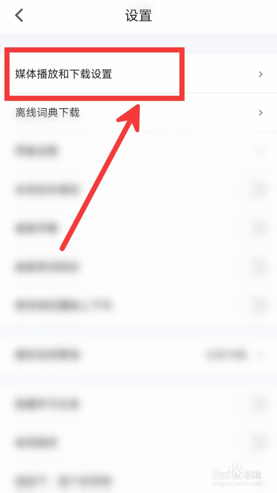 可可英语怎么开启桌面字幕-单行模式