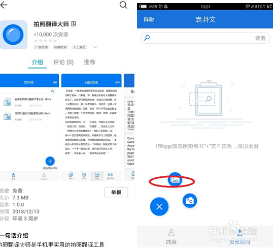 苹果手机如何将扫描件转换成word文档