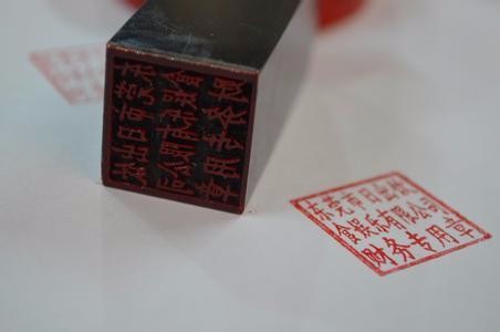 电子印章和实体防伪印章的区别