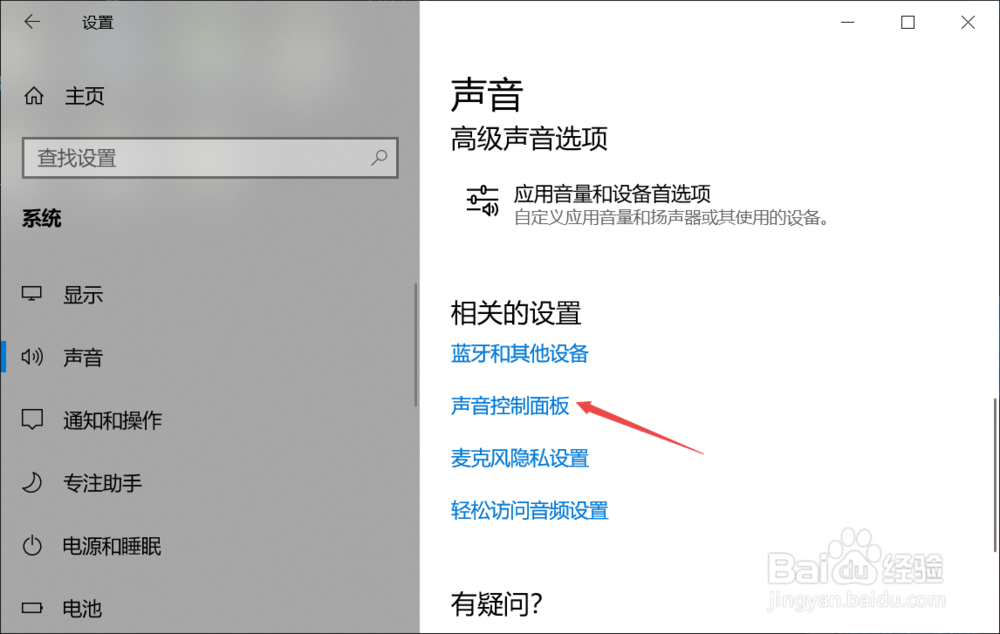 联想笔记本如何关闭windows启动声音