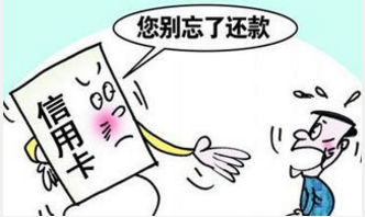 信用卡逾期被冻结怎么办