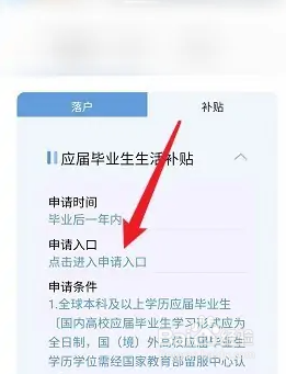 贵州毕业生补贴2万怎么领