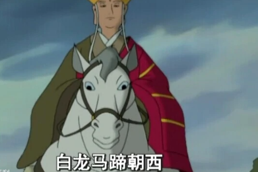 西游记主题曲《白龙马》是什么