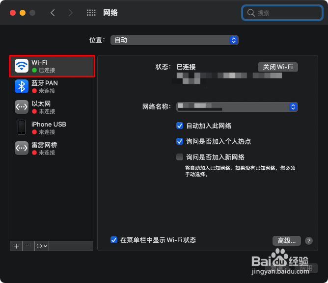 如何打开WiFi设置