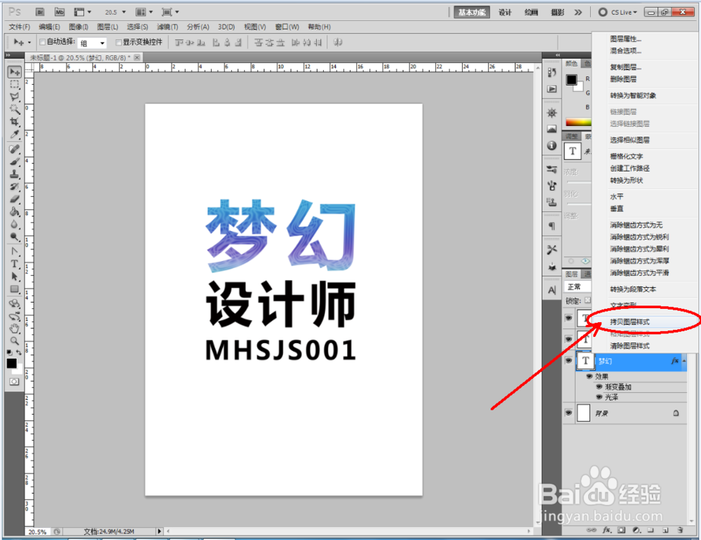 ps如何制作泳池文字效果