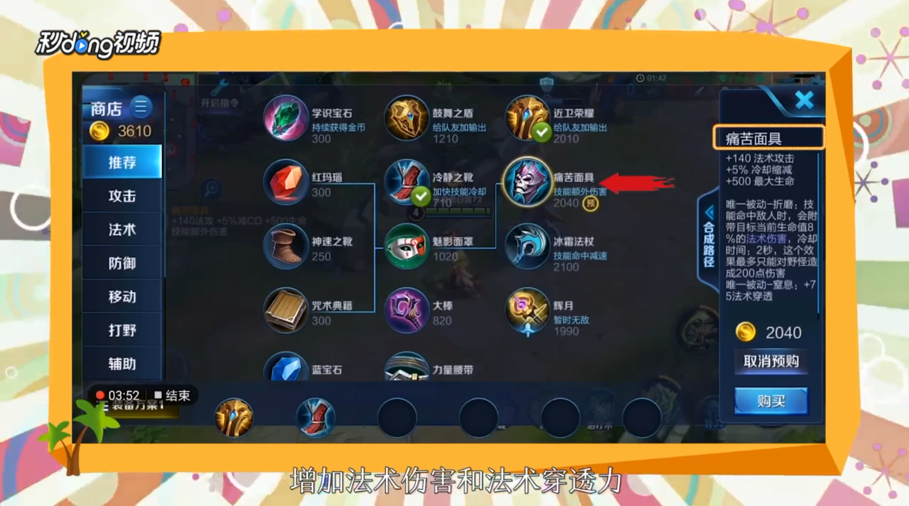 王者荣耀鬼谷子怎么玩