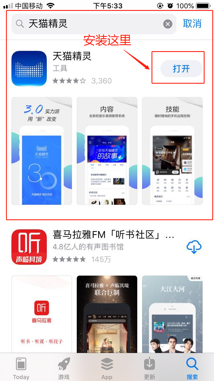 天猫精灵曲奇已经绑定账号怎么解除