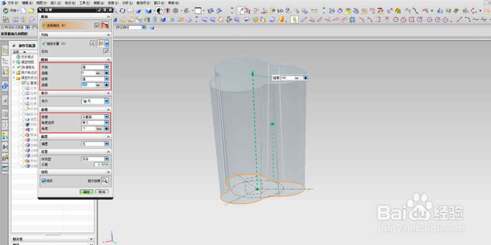 创意杯子的建模方法