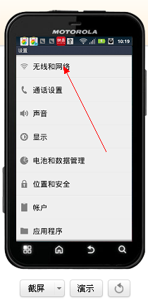 手机如何作为移动WIFI：[1]无限都畅通