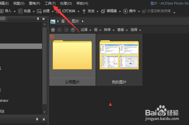 ACDSee Photo怎么设置在此文件列表中查找重复项