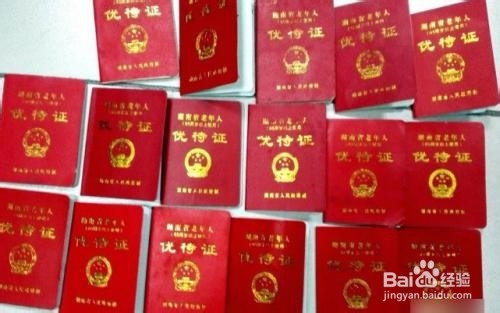 老年证如何办理