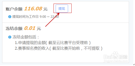 云比赛网认证机构如何发布赛事报名指南