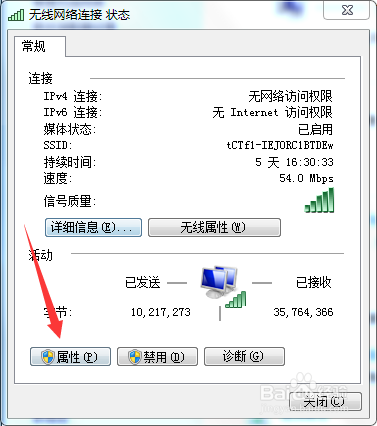 网络感叹号修复方法是什么