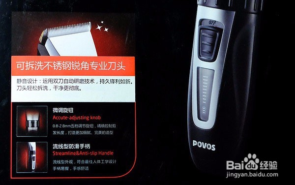 POVOS 奔腾 PW231 电动理发器