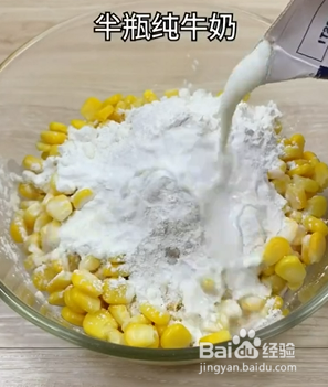 如何做黄金奶香玉米烙