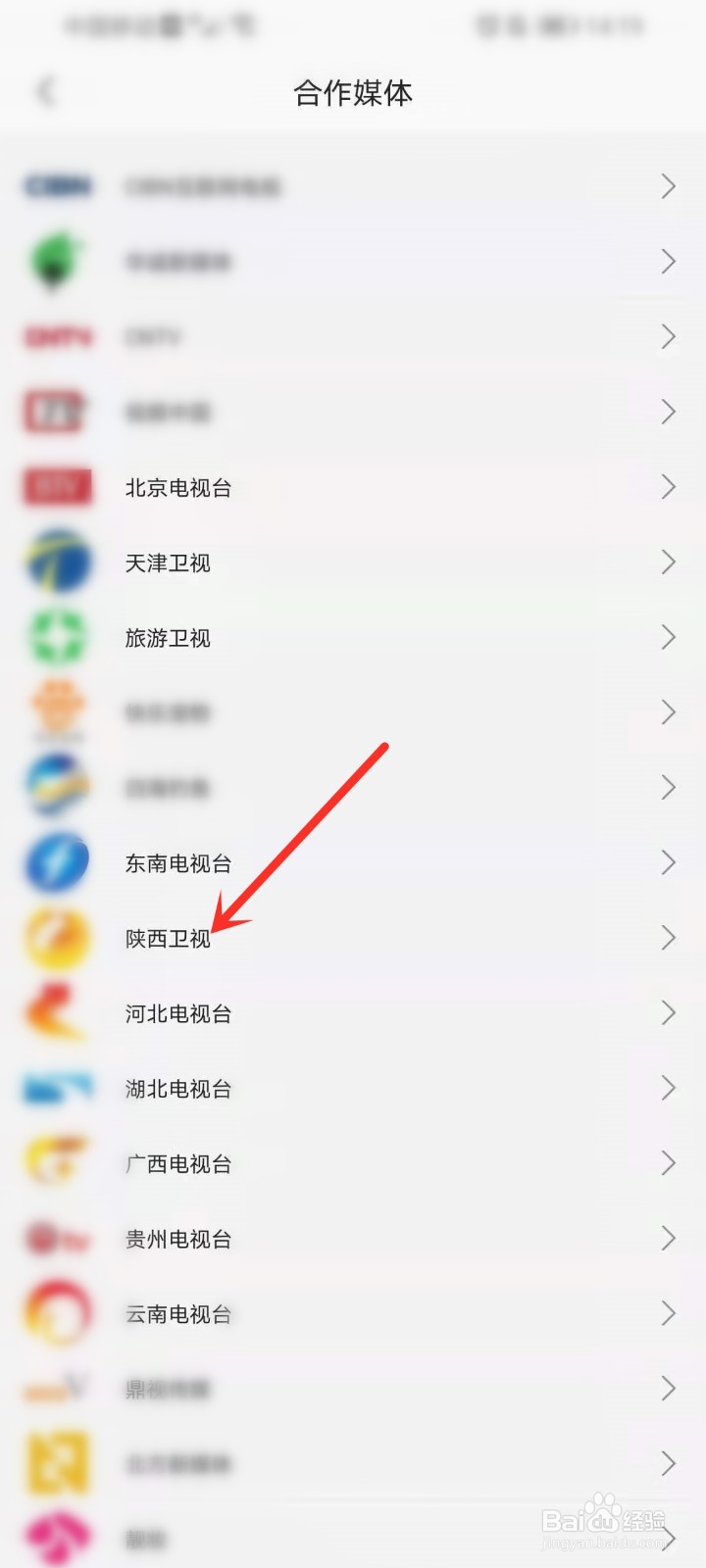 哪个软件可以看电视直播回放