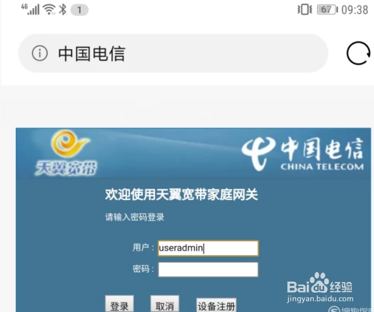 192.168.1.1 路由器设置修改密码手机登录
