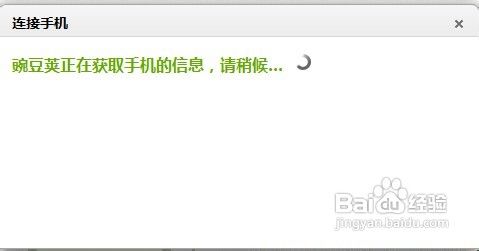 note2如何连接电脑