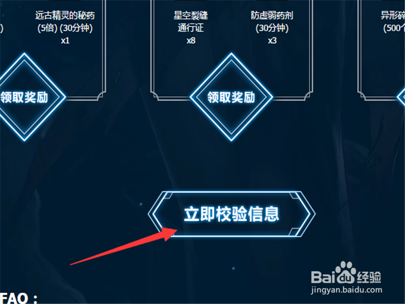 dnf怎么进行实名校验 怎么获得90级以上升级券