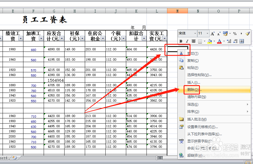 excel工作簿快速删除空白列的方法与技巧