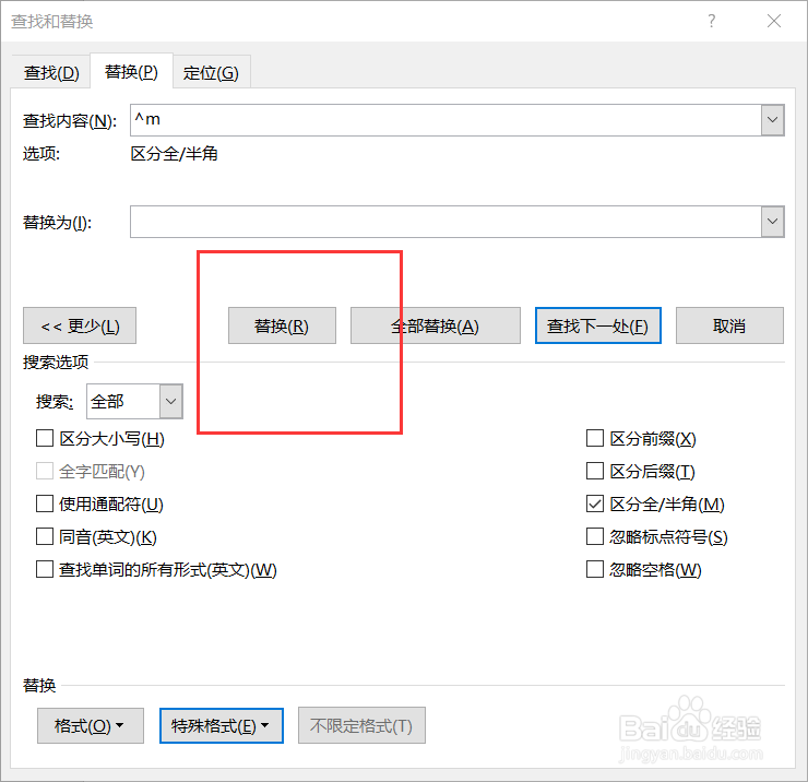第二页空白页删除不了怎么办