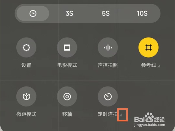 小米12spro怎么连拍