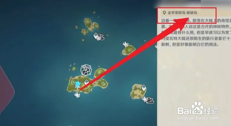 破破岛怎么改变山体