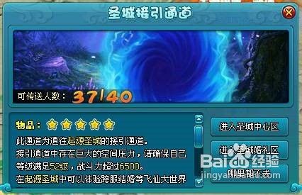 梦幻飞仙起源圣城玩法经验分享