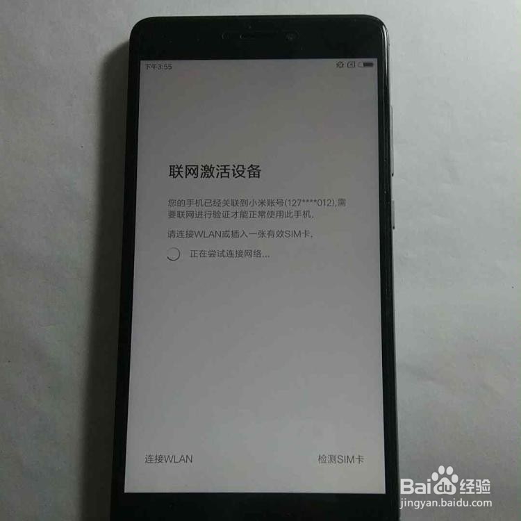 红米note4x如何清除小米帐号