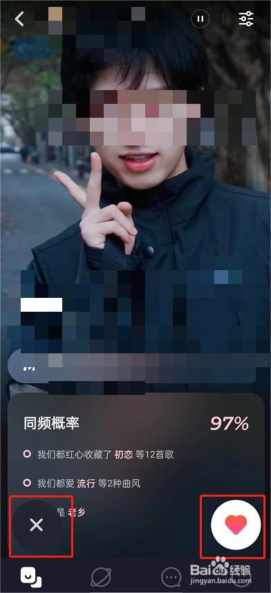 网易云音乐交友功能在哪